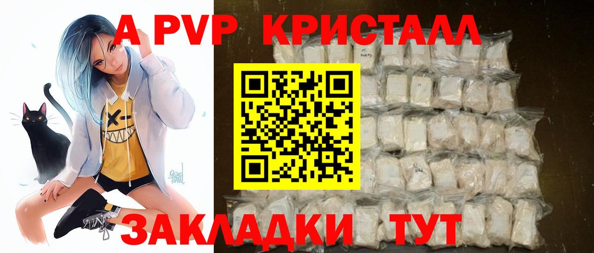 APVP VHQ  А ПВП  Alpha PVP крисы CK  Москва  Вход с VPN 