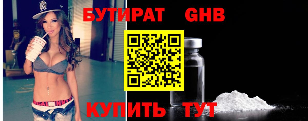 Москва  Бутират Butirat  БУТИРАТ  Вход с VPN 