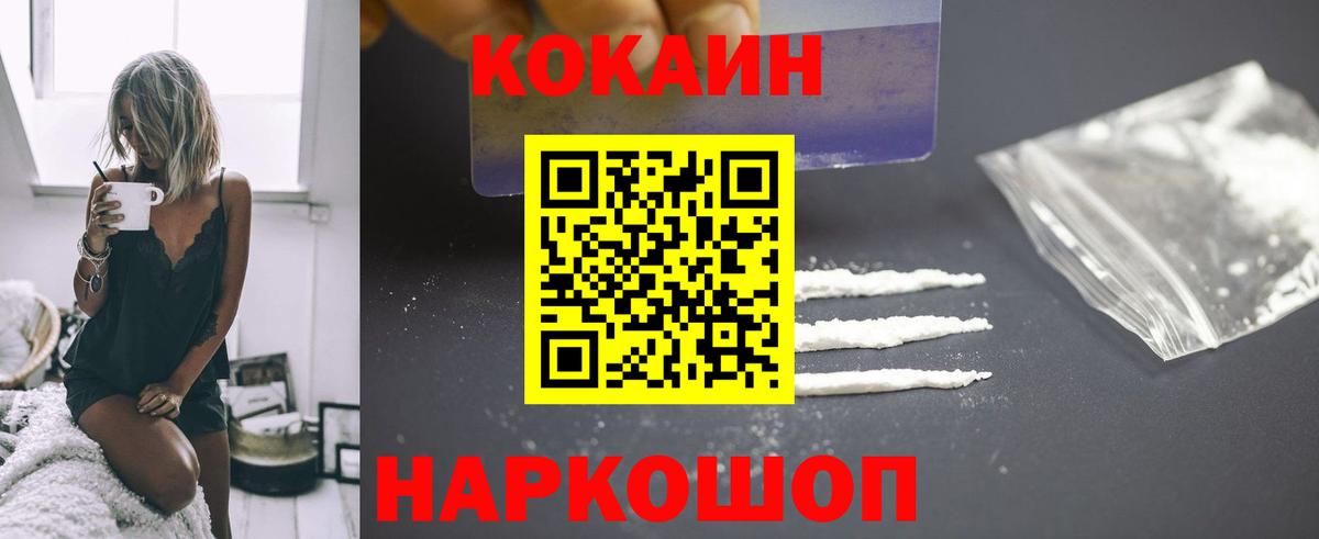 Cocaine 97%  Кокаин Эквадор  Cocaine  Москва  Вход с VPN 