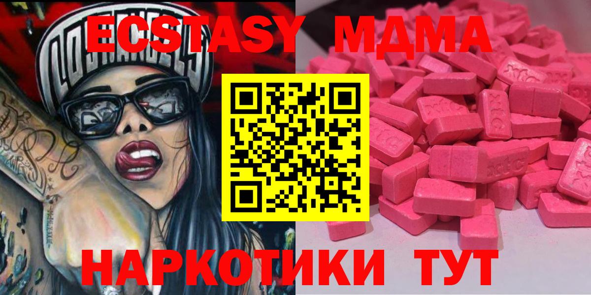 Москва  ЭКСТАЗИ ешки  ЭКСТАЗИ 300 mg  Вход с VPN 