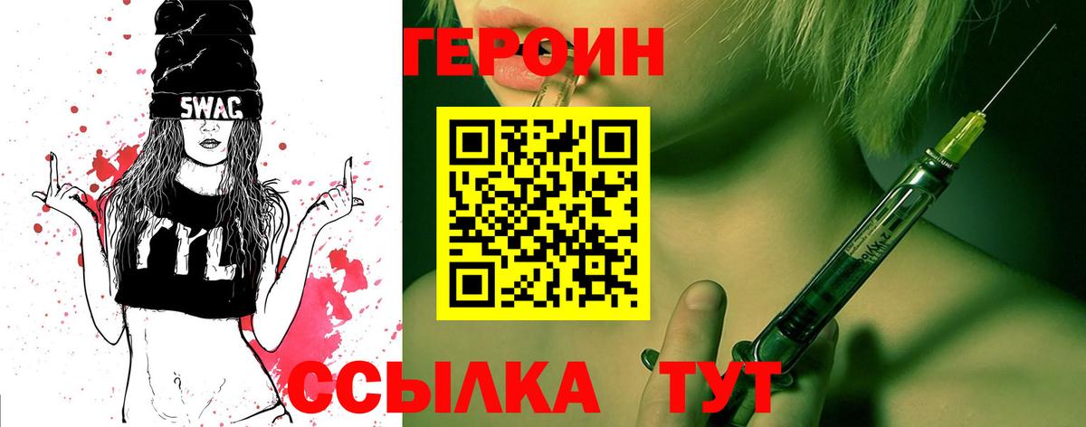 Героин герыч Москва