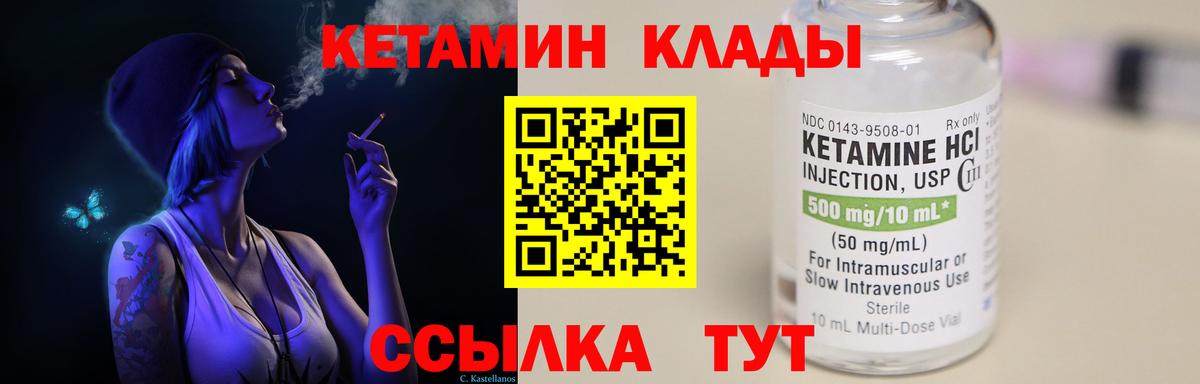 Москва  КЕТАМИН ketamine  Вход с VPN 