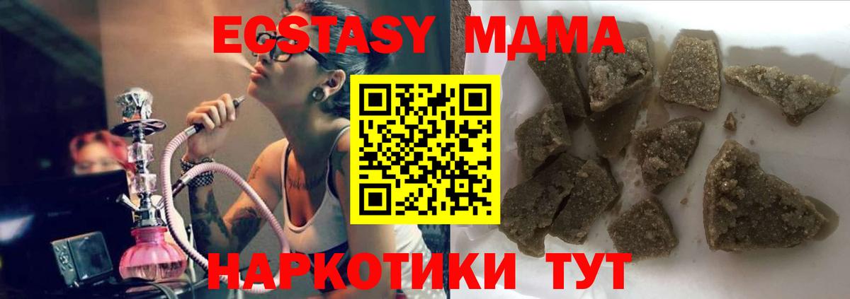 Москва  МДМА  Вход с VPN  MDMA crystal  МДМА молли 