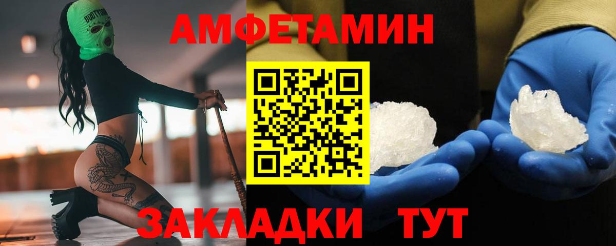 Метамфетамин кристалл  Первитин  Москва  Вход с VPN  Метамфетамин кристалл 