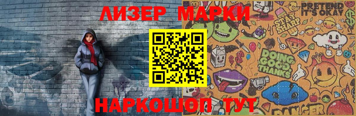 Марки N-bome 1500мкг Москва