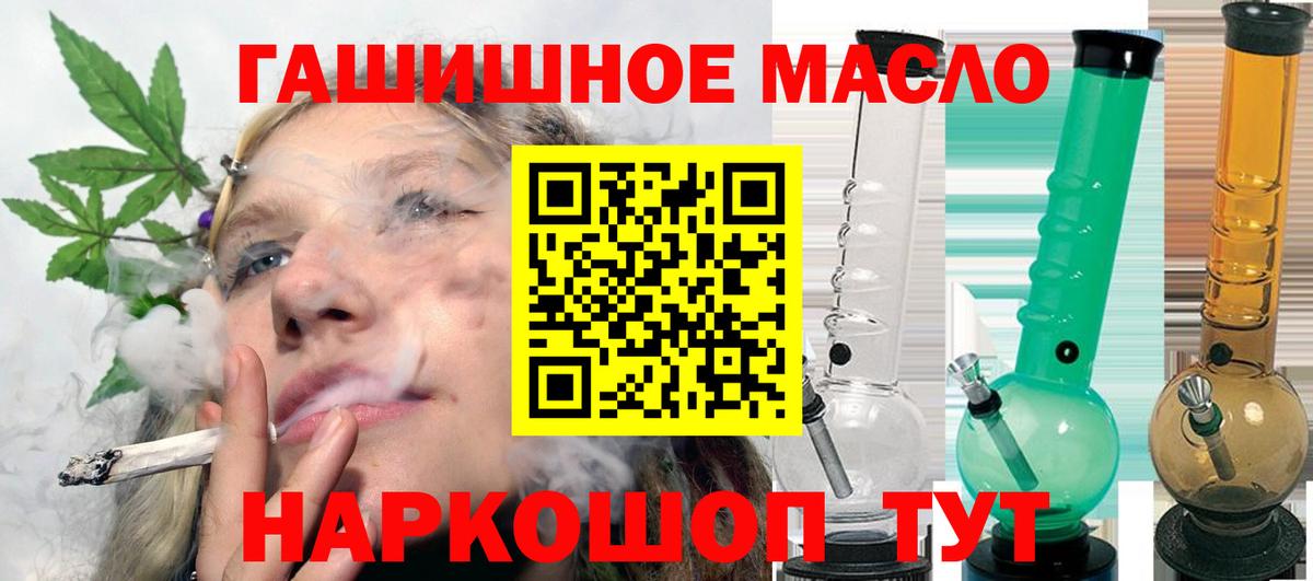 магазин    Дистиллят ТГК THC oil  Вход с VPN  ТГК вейп  Москва 