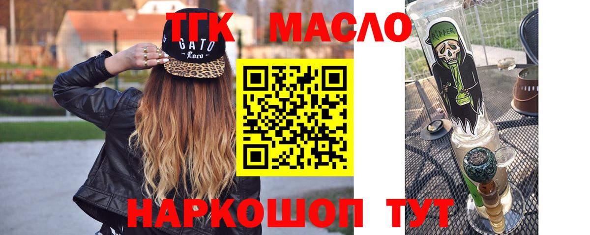 Дистиллят ТГК вейп Москва