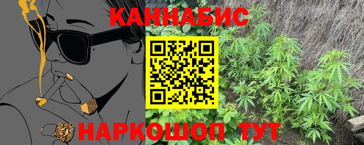 Бошки марихуана Ganja  Канабис OG Kush  Бошки Шишки планчик  Москва  Марихуана Bruce Banner  Вход с VPN 